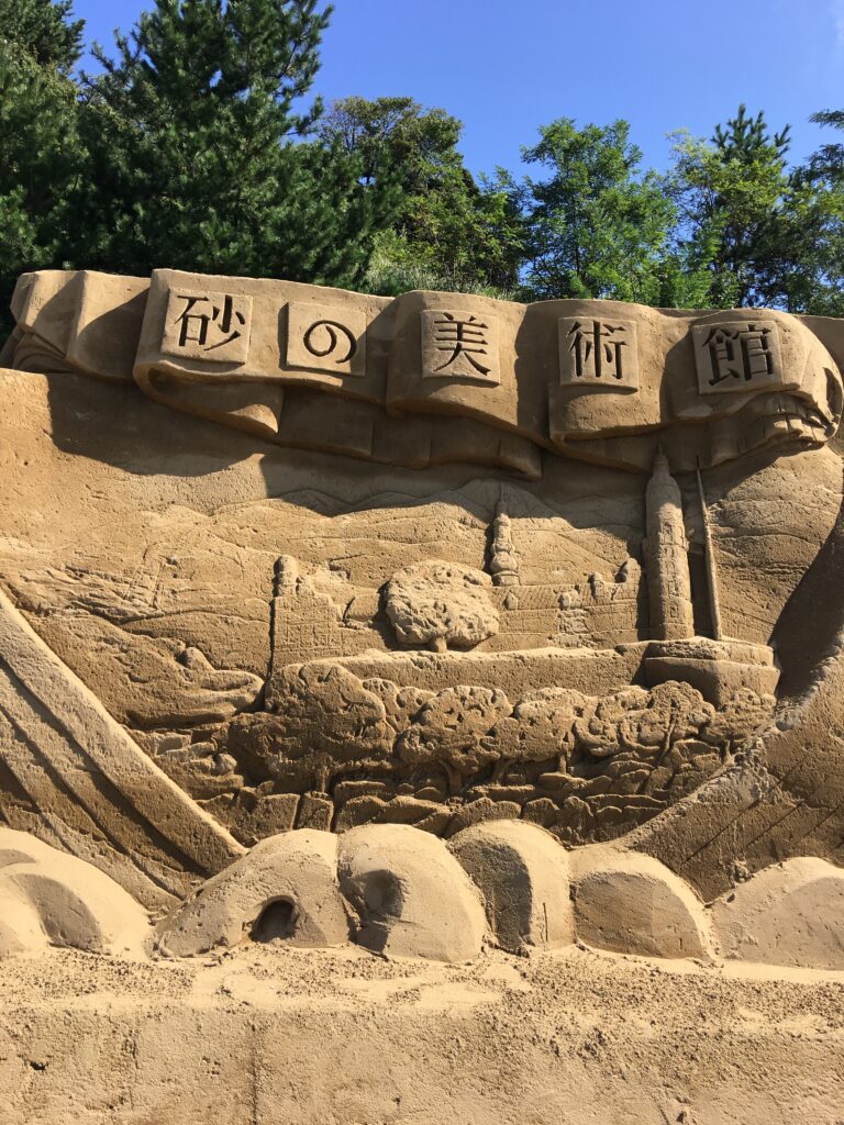 砂の美術館