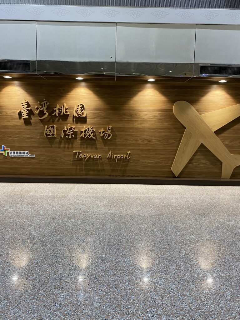 台湾の空港